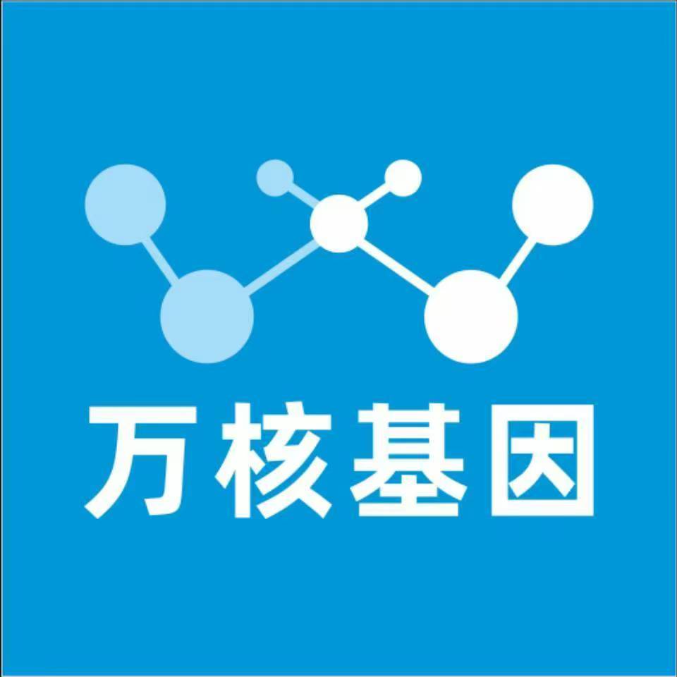 菏泽曹县万核基因检测咨询中心